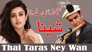 Thei Taras Ney Waina Karey Shina Hit Song By Jabir Khan Jabir