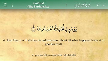 099 Surah Az Zilzal by Mishary Al Afasy iRecite