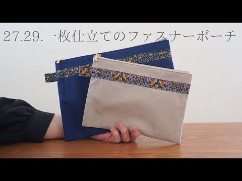 1583.ハンドメイド 10cmファスナーポーチ フランシュリッペ hqdefault.jpg