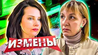 ИЗМЕНЫ ► ЭТО ТОЛЬКО БИЗНЕС