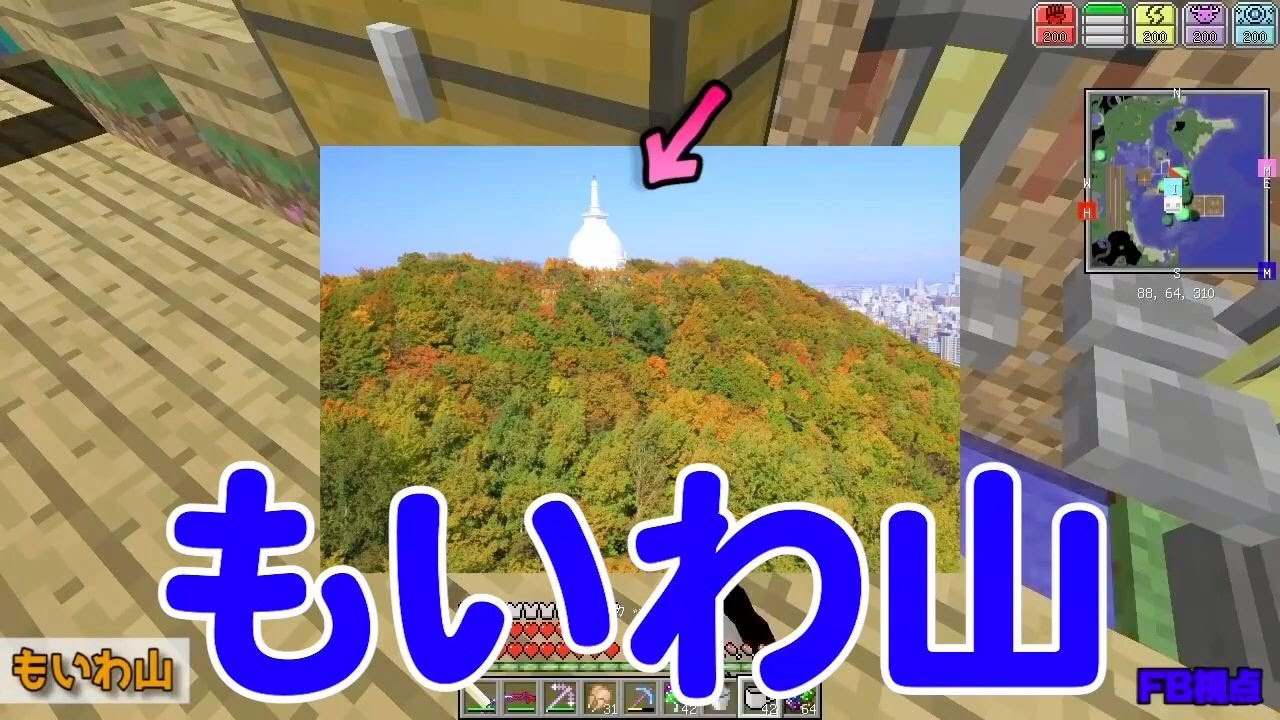 【MSSP切り抜き】マイクラジオ#050　もいわ山