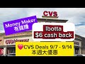 ❤️CVS Deals  9/7 - 9/14 本週大優惠