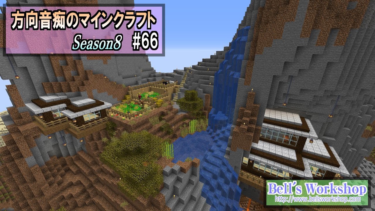 【Minecraft】 方向音痴のマインクラフト Season8 Part66【ゆっくり実況】