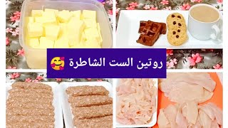 كيتو فطار سريع و تجهيز وجبات للتفريز يا حلوين Amal Kitchen Diet?