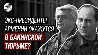 Кочаряна и Саргсяна могут доставить в Азербайджан! Заявление армянского военного эксперта