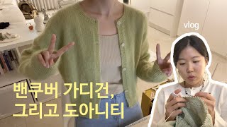 (vlog) 요즘 넷플릭스 안보는 이유