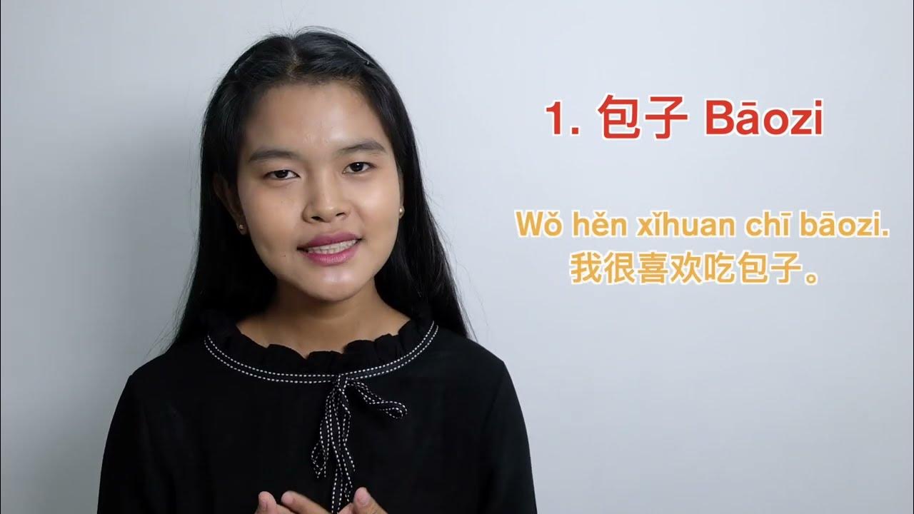 5 Chinese Food In Chinese YouTube 5-chinese-food-in-chinese-youtube