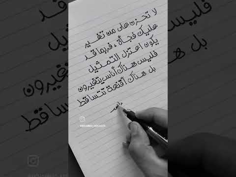 هنالك اقنعة تتساقط