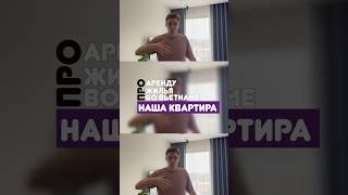 Аренда квартиры во Вьетнаме за 32.000 рублей 🇻🇳