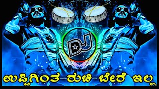 UPPIGINTHA RUCHI BERE ILLA  HAA  Upendra Dj Song         RKS Kannada Music Resimi