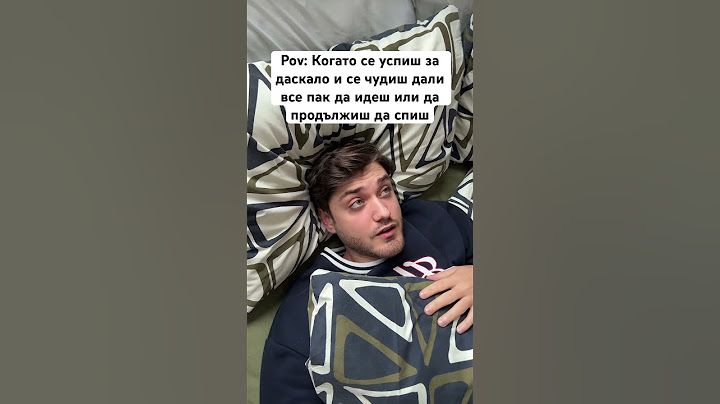Вие така ли сте? 🤣 #bulgaria #trending #comedy #viral #комедия #българия #shorts