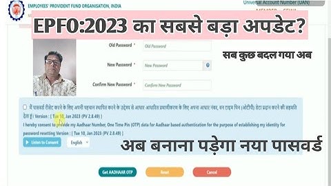 EPFO:2023 का सबसे बड़ा अपडेट? kindly update your password,pf ka naya password kaise banaye