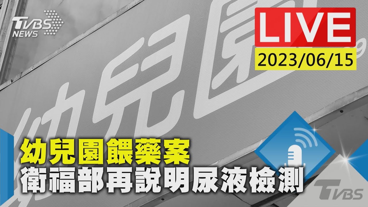 Re: [新聞] 快訊／新北驚傳「汐止學童驗出安眠藥」！