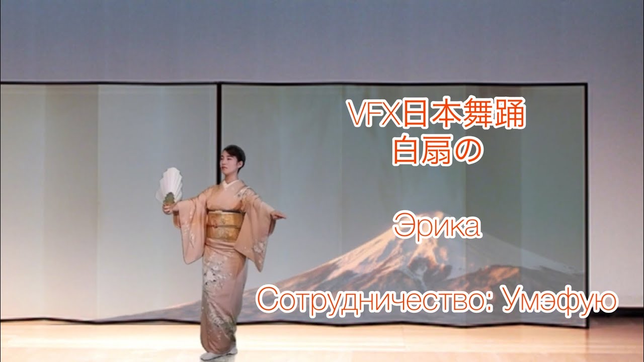 日本舞踊大鑑 日本舞踊 櫻柳流 師範 櫻柳壽駒（おうやぎじゅこま） Japanese