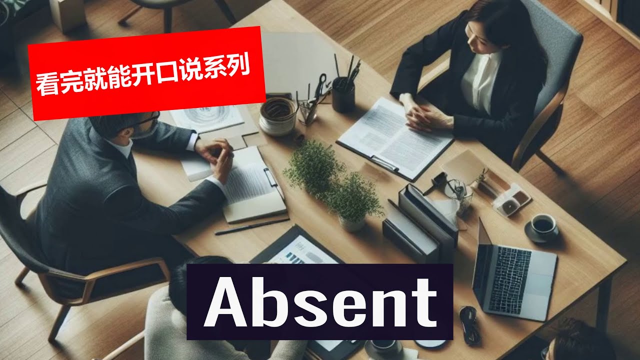 掌握单词 