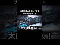 太鼓の達人をプレイするサベージビースト #AC6