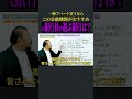 元銀行員が選ぶ銀行は?#不動産投資#アパート投資