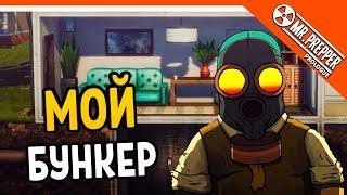 Mr Prepper / Начала начал (Создание фермы) / #1