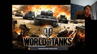 картинка: Реакция по заказу спонсора на: World of Tanks music (часть вторая)
