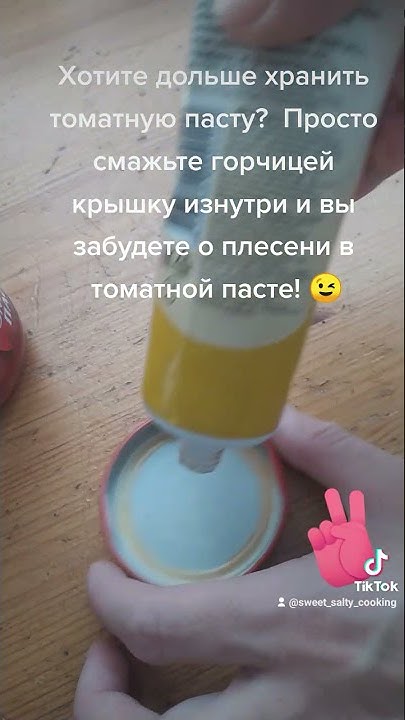 Как дольше СОХРАНИТЬ ТОМАТНУЮ ПАСТУ после вскрытия? Простой лайфхак ...