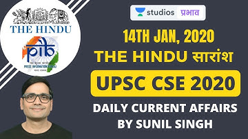 14th Jan - Daily Current Affairs | The Hindu Summary & PIB - CSE Pre Mains Interview I Sunil Singh