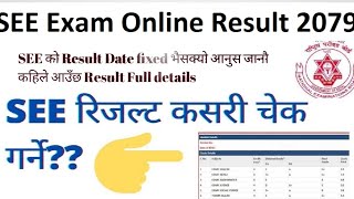 How can I see see result | |  How to Check SEE exam result 2079 online