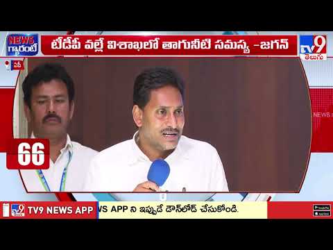 AP Local Body Elections: అక్టోబర్లో స్థానిక ఎన్నికలు? - TV9