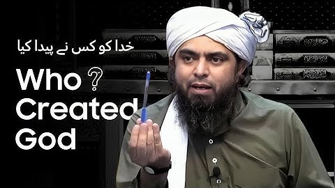 Who Created God - خدا کو کس نے پیدا کیا | Engineer Muhammad Ali Mirza