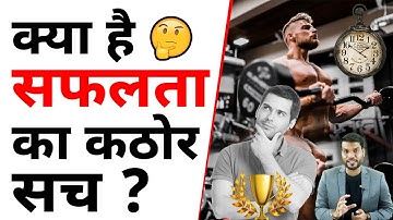 क्या है सफलता का कठोर सच?🔥 | A2 Motivation |