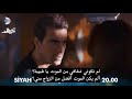 مسلسل حب ابيض واسود الحلقة 6 مترجم - الإعلان الأول