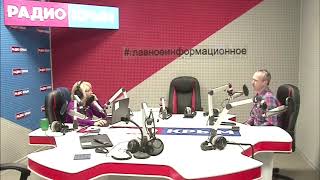 Владимир Косов в программе "Наши гости" на радио "Крым"