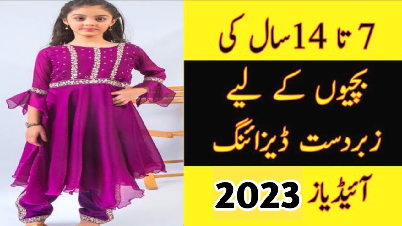 Discover 200+ 7 years girl dress design best