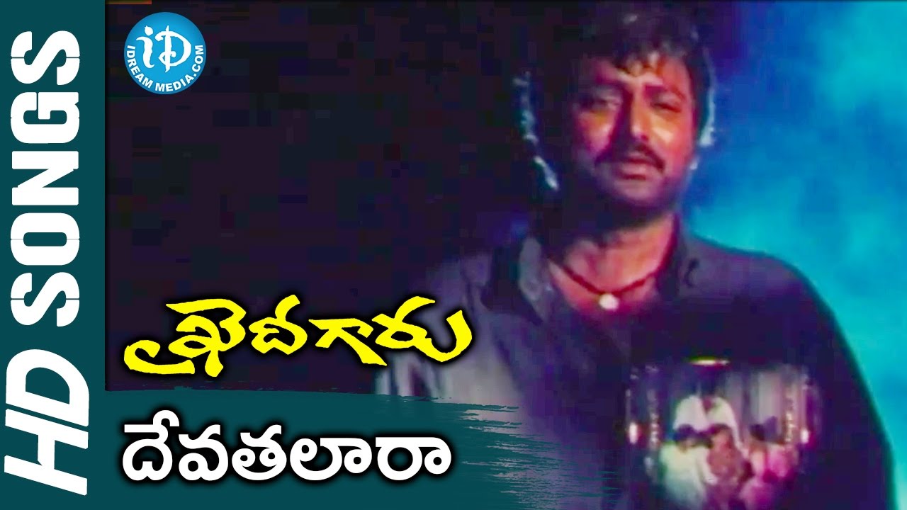 Devatalaara Song  Khaidi Garu Movie Songs  Mohan Babu Laila  Koti