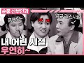 순풍산부인과 오랜 친구 성미의 등장으로 추억에 잠긴 미선 엄마도 어렸을 땐 꿈이 있었어 ㅣ9화