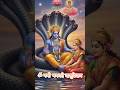 ॐ नमो भगवते वासुदेवाय 🥰 | Bhagwan Vishnu Ji Ka Adhbut Mantra #shorts #short #bhakti #vishnu #narayan