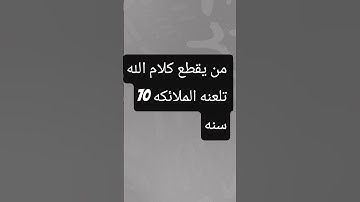 #duet #تلاوة_خاشعة #اكسبلور #المصحف #لايك #القزابري #تيك_توك