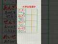 #漢字 #ペン字#japanesecalligraphy