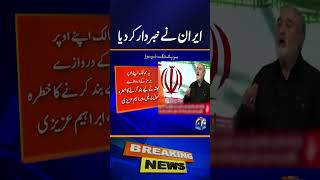 Iran Issues Strong Warning Over Support for US Resolution | Breaking News #Shorts