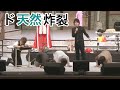ヒントを貰ってもポンコツな鈴村健一に大ブーイング!声優陣が伝えたいお題とは?