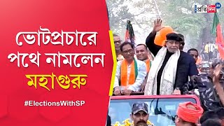 Mithun Chakraborty: BJP leader held a road show to promote the Lok Sabha polls in Jalpaiguri