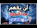 ماذا قصد ابن عربي حين تحدث عن سر المهدي المهدي المنتظر علوم أخر زمان