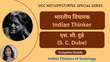 S. C. Dube, S. C. Dube Sociology, Dube in Sociology, Indian Sociologist, UGCNET Sociology, RPSC Exam