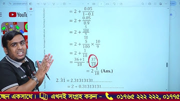 SSC Higher Math Chapter 07 Short Question 6