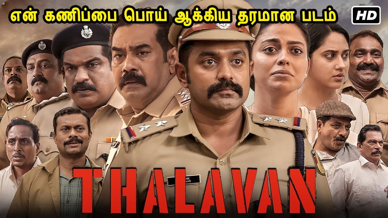 என் கணிப்பை பொய் ஆக்கிய தரமான படம் Malayalam movies in mr tamilan voiceover dubbed tamil mollywood