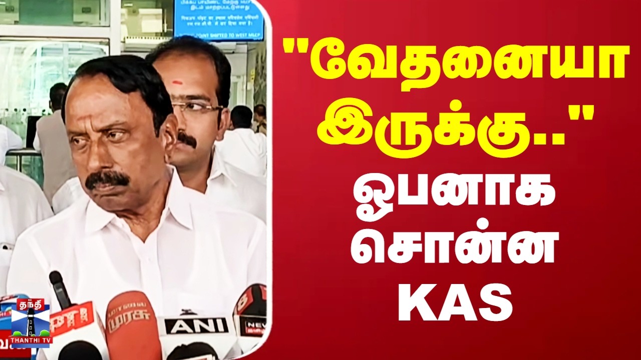 Sengottaiyan | TVK | 