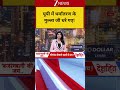 UP Latest News: यूपी में धर्मांतरण के मुल्ला जी धरे गए! UP News | CM Yogi