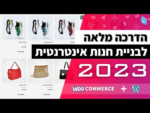 וִידֵאוֹ: 5 דרכים לניקוי מטמון וורדפרס