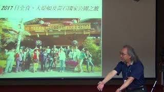 2018042103_北美日全食之旅_羅敬華老師