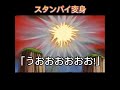 ベジータベビー演出予想！ #shorts #short #ドッカンバトル #予想 #演出