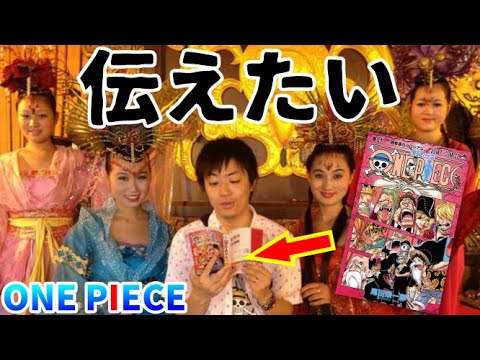 ワンピース限界オタクの超マニアック豆知識5選 すべて知ってたら貴方も限界 Youtube